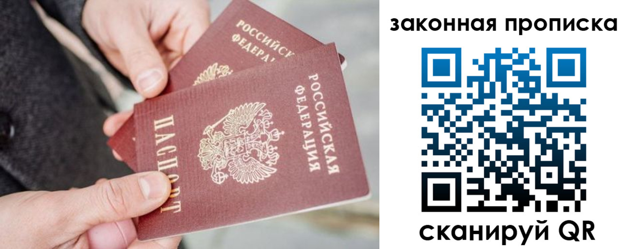 прописка штамп в Кувандыке
