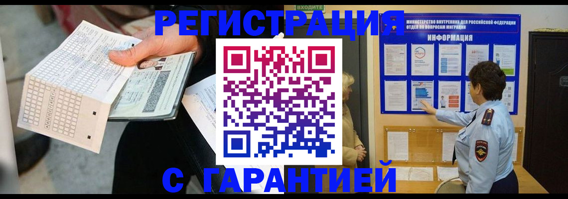 временная прописка в Кувандыке