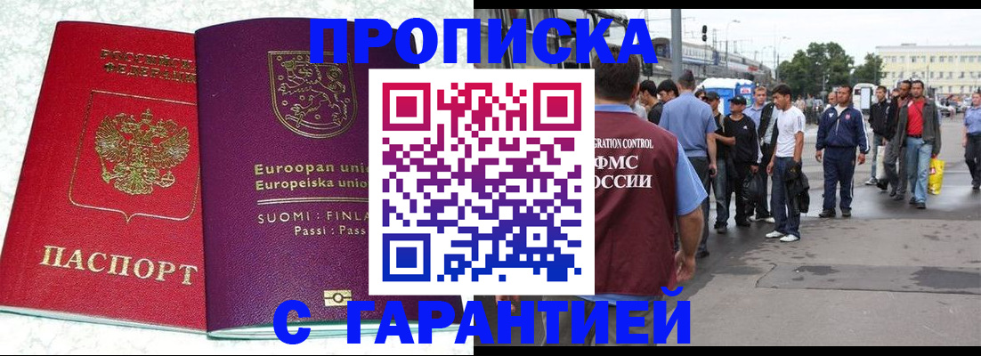 временная регистрация в Кувандыке