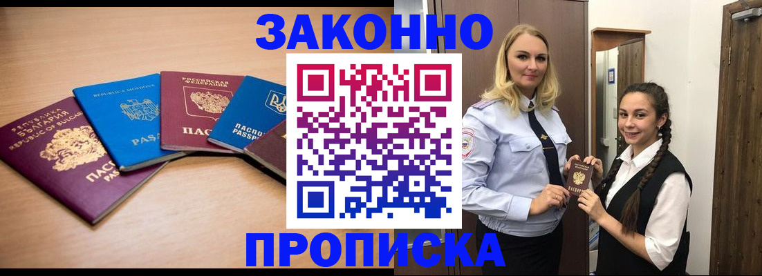 временная регистрация госуслуги в Кувандыке