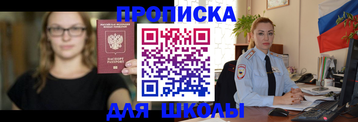 прописка поиск в Кувандыке