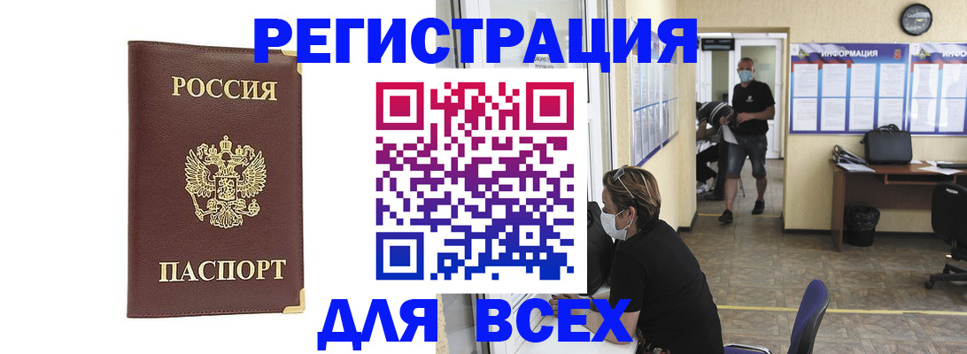 прописка штамп в Кувандыке
