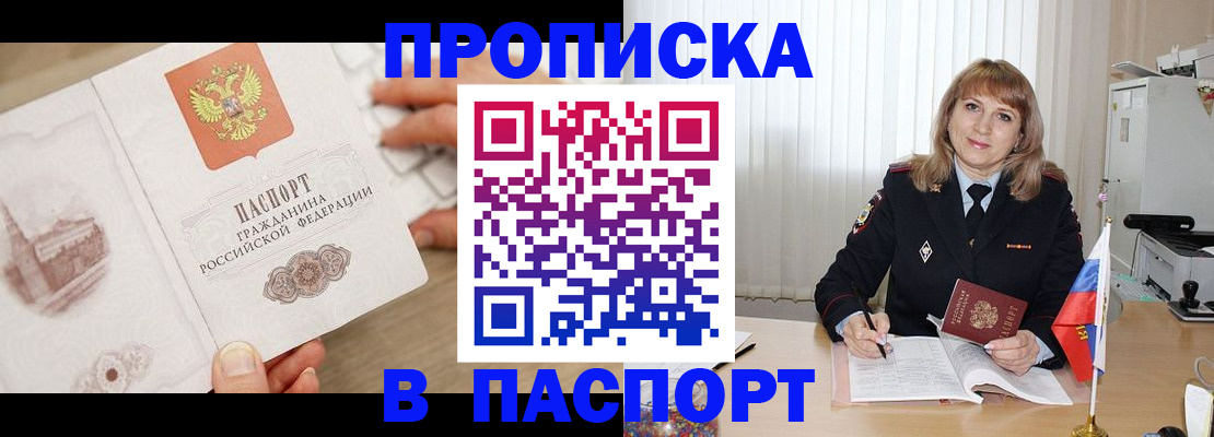 пропишу в квартире в Кувандыке