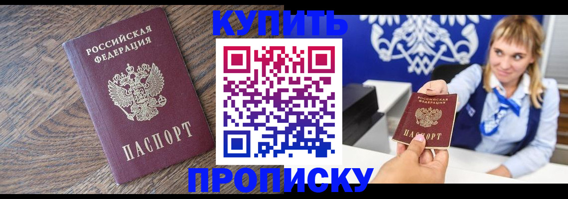 временная регистрация поиск в Кувандыке