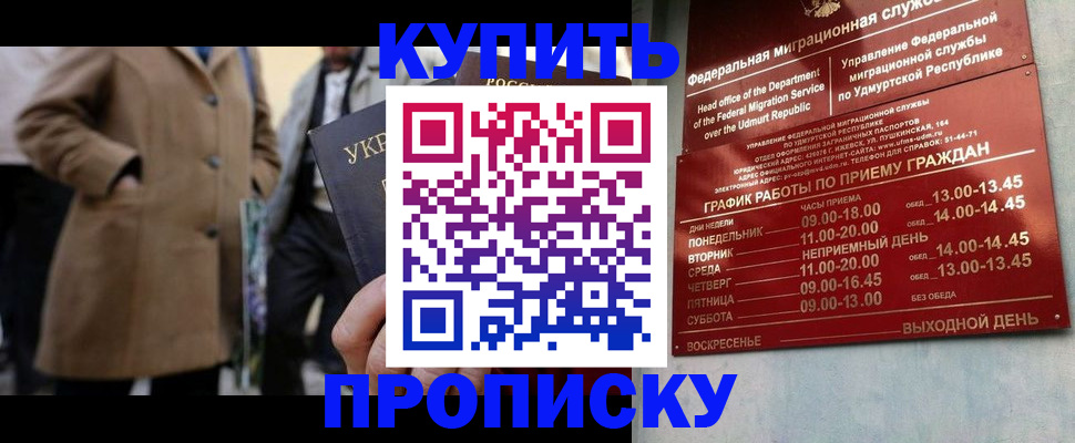 временная регистрация поиск в Кувандыке