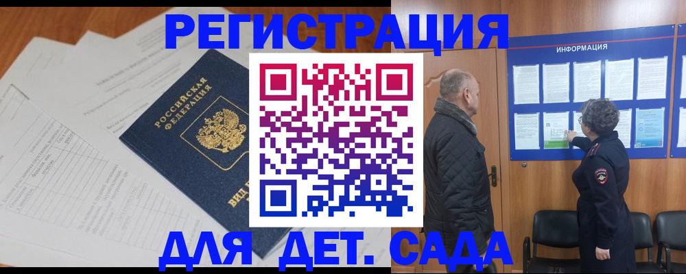 временная регистрация госуслуги в Кувандыке