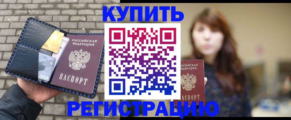 регистрация для дет. сада в Кувандыке