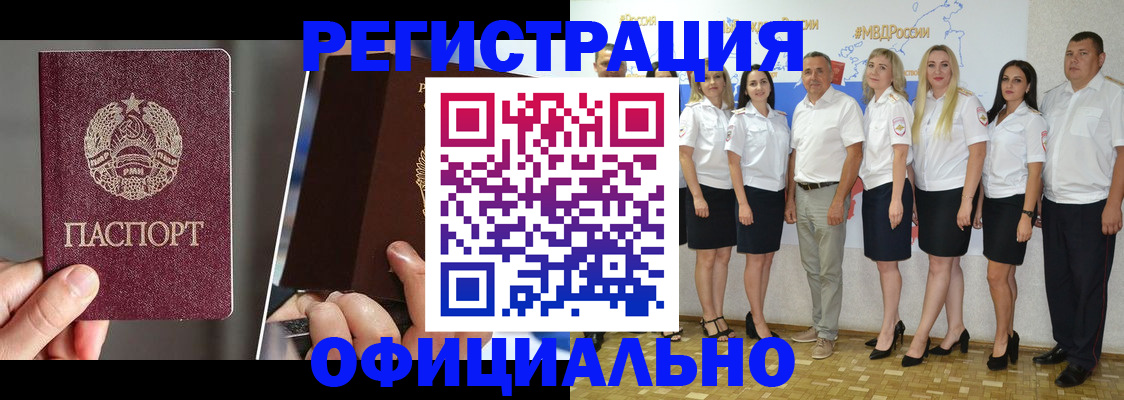 временная регистрация для всех в Кувандыке