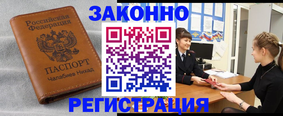 прописка для военкомата в Кувандыке