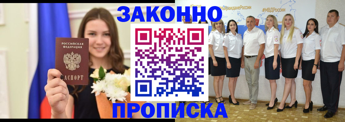 временная регистрация в Кувандыке